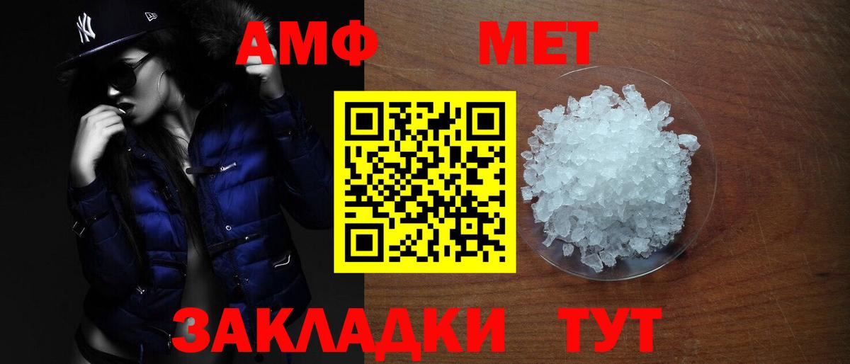Амфетамин 97%  Вход с VPN  АМФ  Прокопьевск 