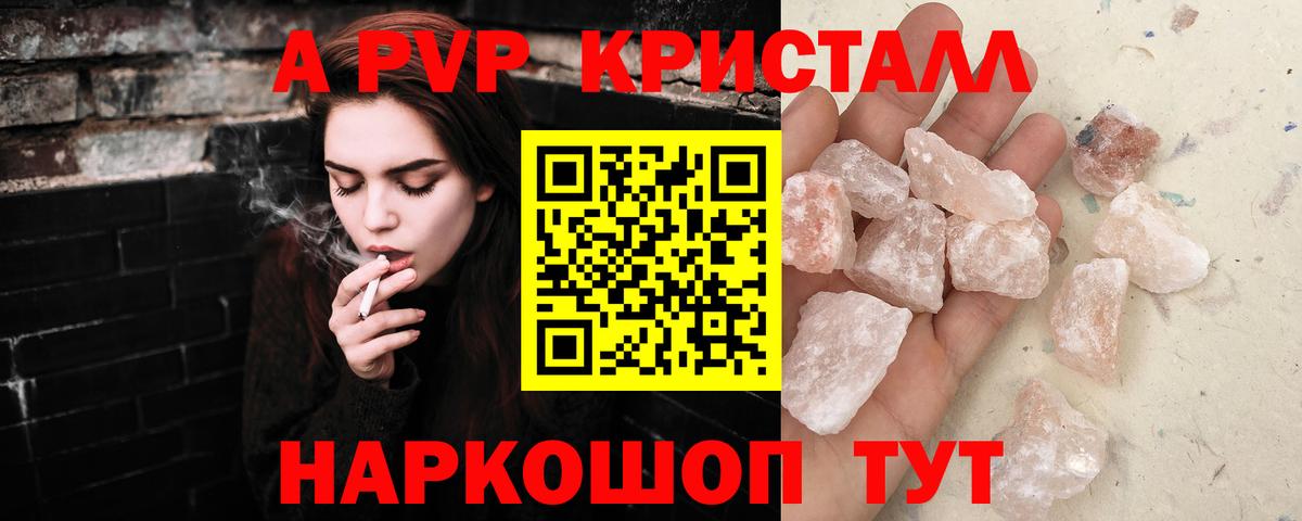 APVP крисы CK  Вход с VPN  Альфа ПВП СК КРИС  Прокопьевск  A-PVP Соль 