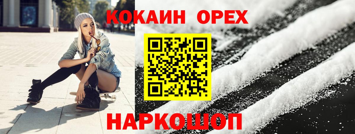 Кокаин 99% Прокопьевск