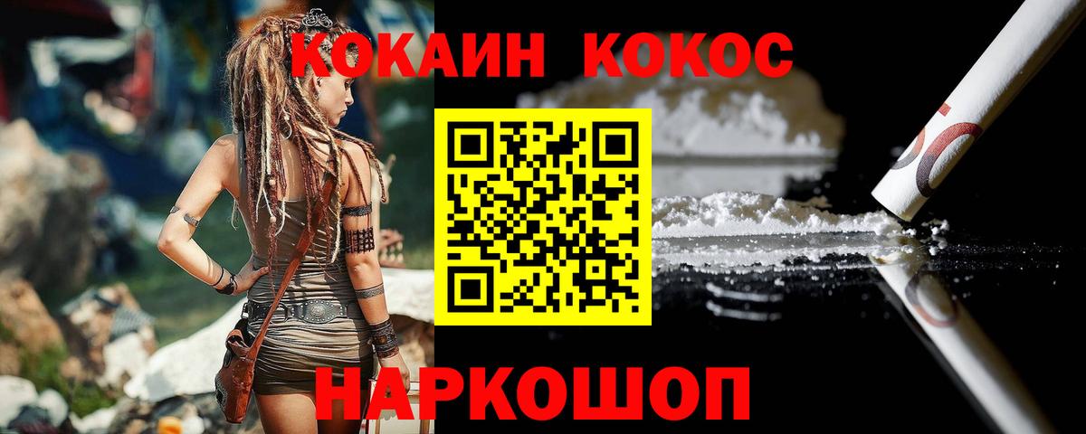 Cocaine Эквадор  Вход с VPN  КОКАИН  Прокопьевск 
