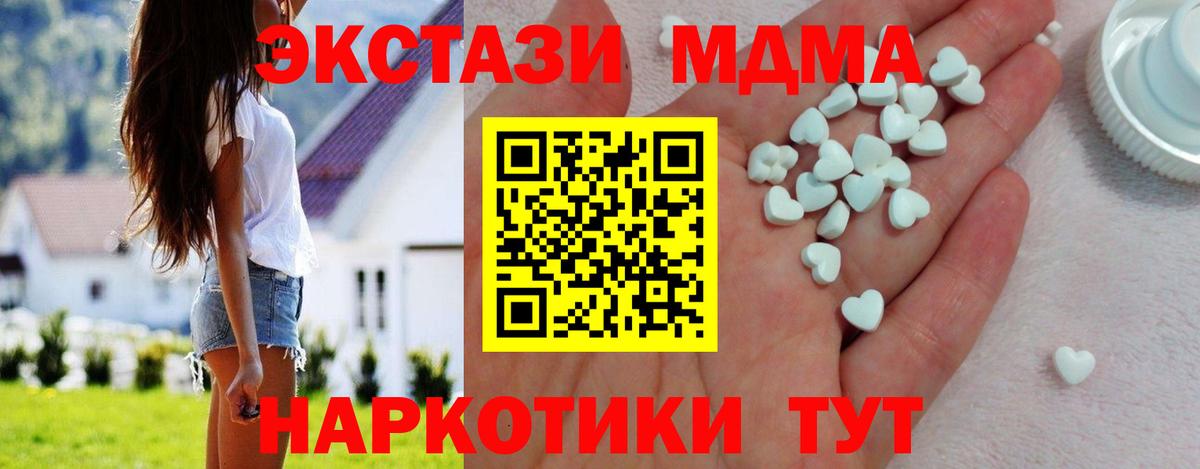 Прокопьевск  Ecstasy TESLA  Ecstasy  Ecstasy TESLA  Вход с VPN 