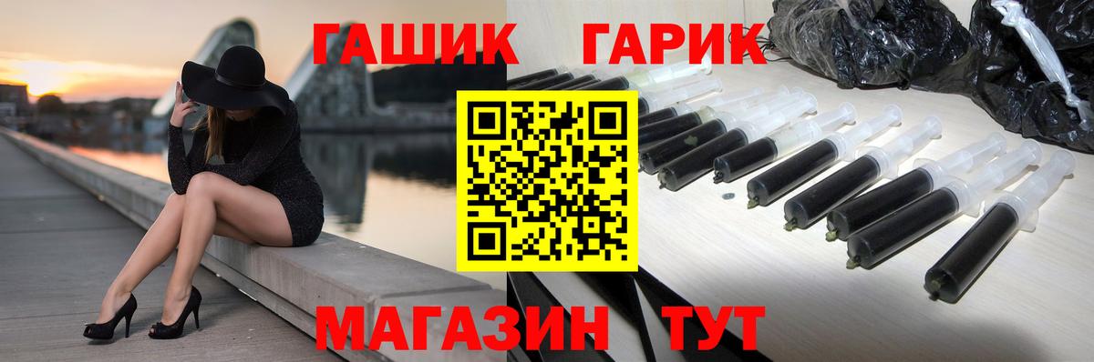 Прокопьевск  ГАШ  Вход с VPN  Гашиш Premium 