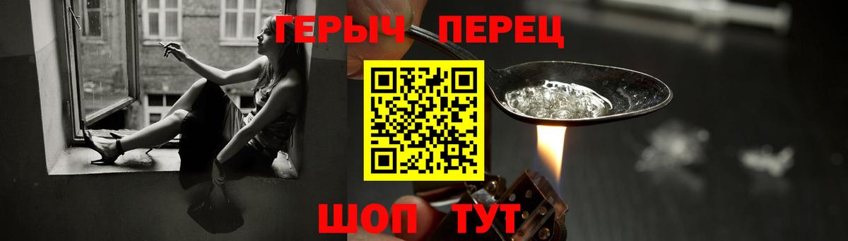 ГЕРОИН Heroin  Вход с VPN  Прокопьевск 