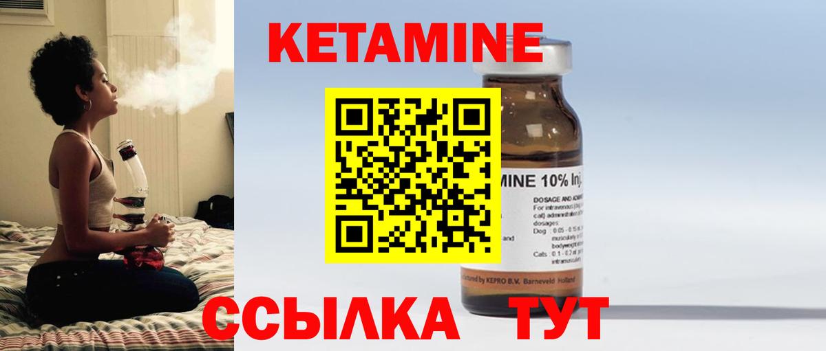 КЕТАМИН ketamine  Вход с VPN  Прокопьевск 