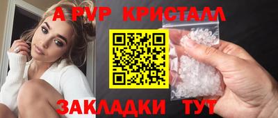 спайс Рыбинск