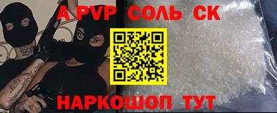 спайс Рыбинск