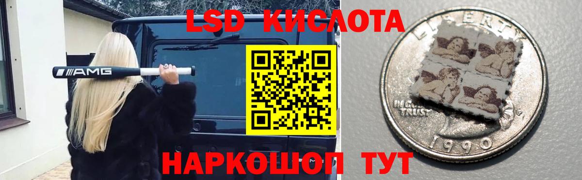 ЛСД экстази кислота  LSD-25 экстази кислота  Вход с VPN  Прокопьевск 