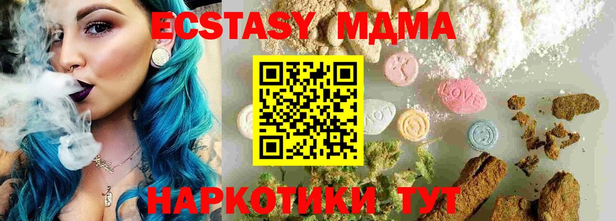 MDMA молли  Вход с VPN  Прокопьевск 