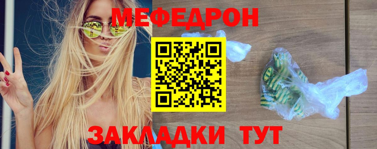 Мефедрон мука Прокопьевск