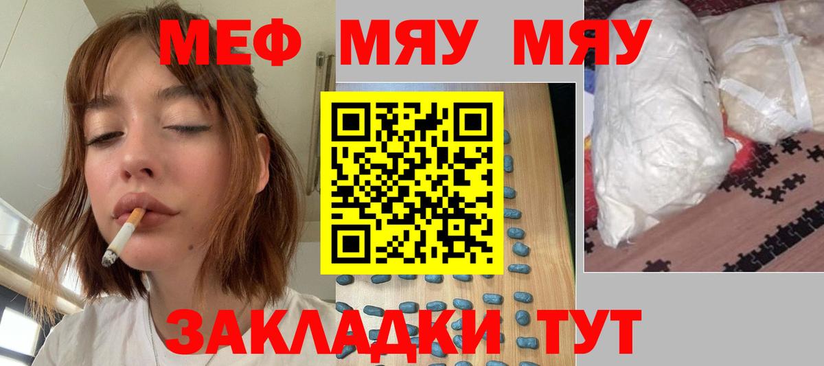 Меф  Вход с VPN  Прокопьевск  Меф VHQ 