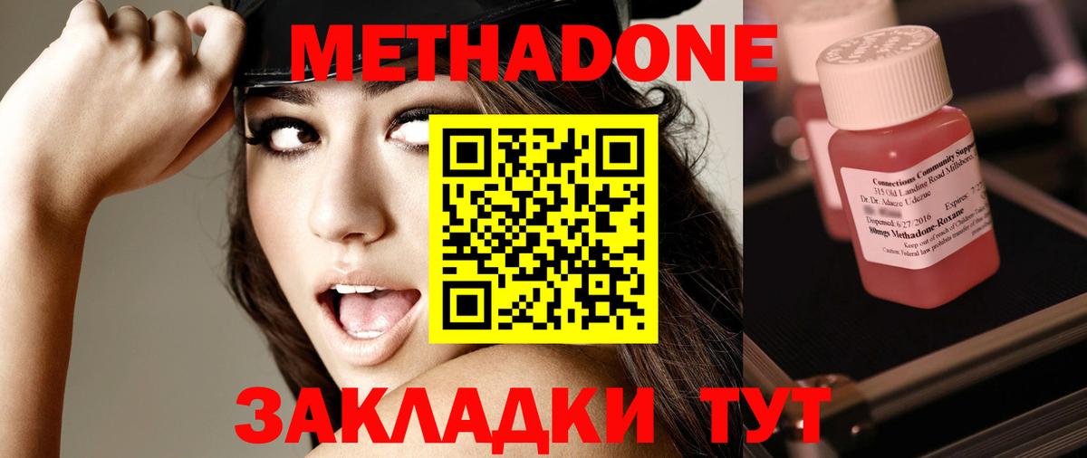 Метадон кристалл  МЕТАДОН methadone  блэк спрут как зайти  Прокопьевск  Вход с VPN 