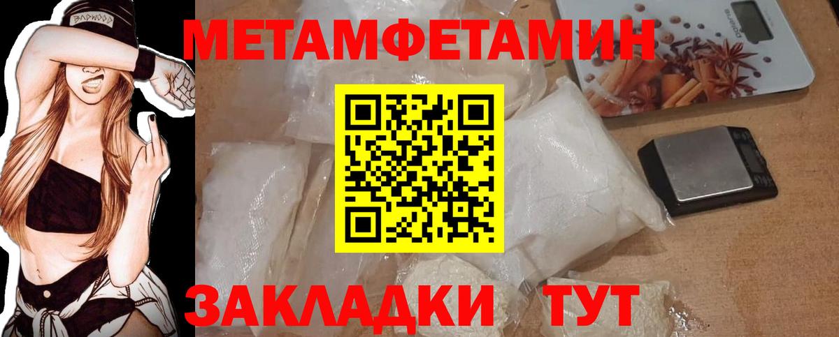 Метамфетамин  Метамфетамин пудра  Прокопьевск  Вход с VPN  Метамфетамин пудра 