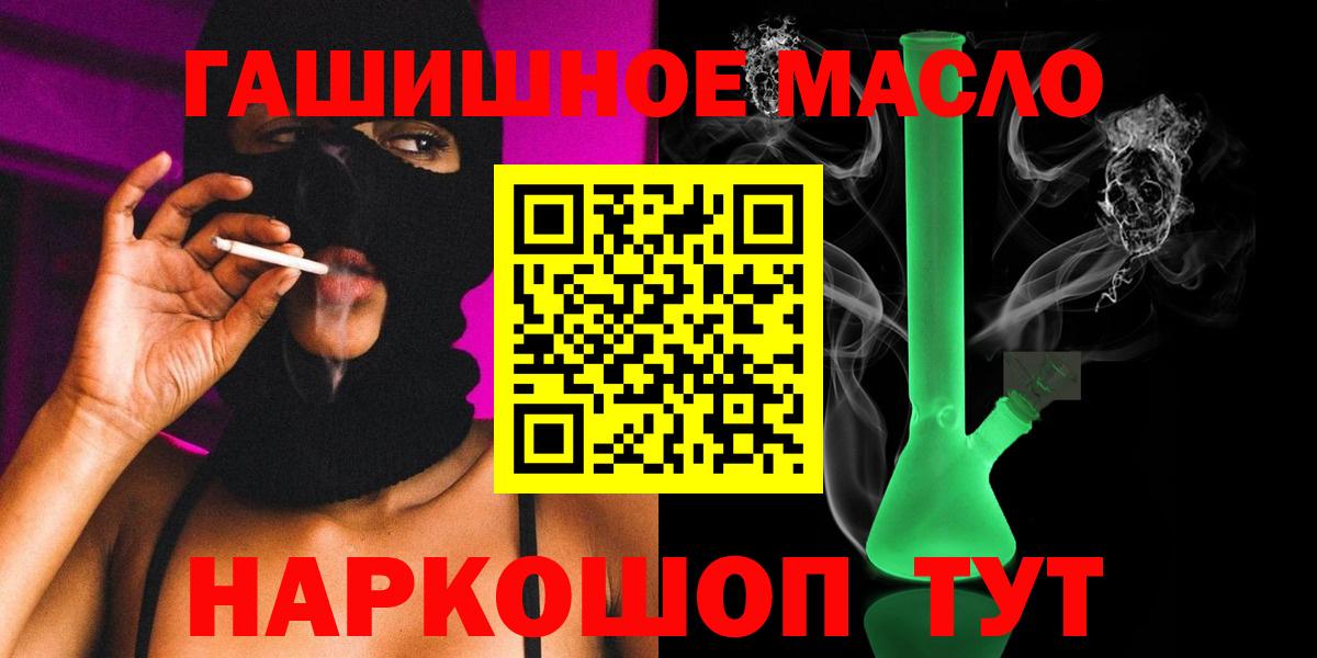 ТГК жижа  ТГК концентрат  Вход с VPN  Прокопьевск 